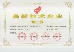 半岛电竞(中国)半岛有限公司官网荣获“高新技术企业”等多项殊荣