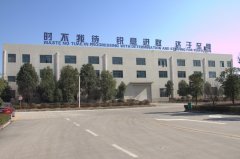 半岛电竞(中国)半岛有限公司官网迎来新年开工日2017撸起袖子干