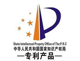 湖北半岛电竞(中国)半岛有限公司官网《企业知识产权管理项目》顺利通过验收