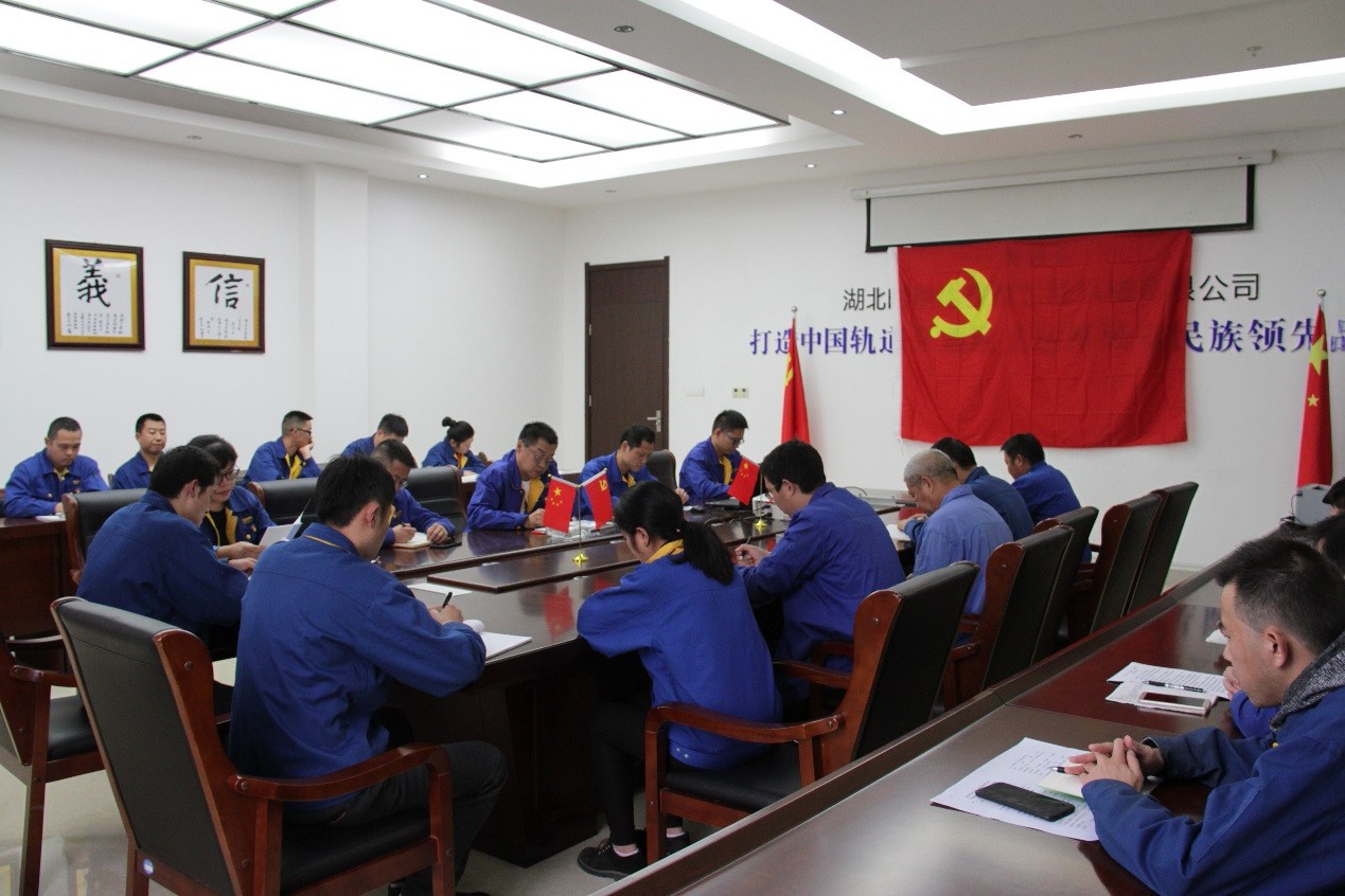 中共半岛电竞(中国)半岛有限公司官网党委开展“不忘初心 牢记使命”支部主题党日活动