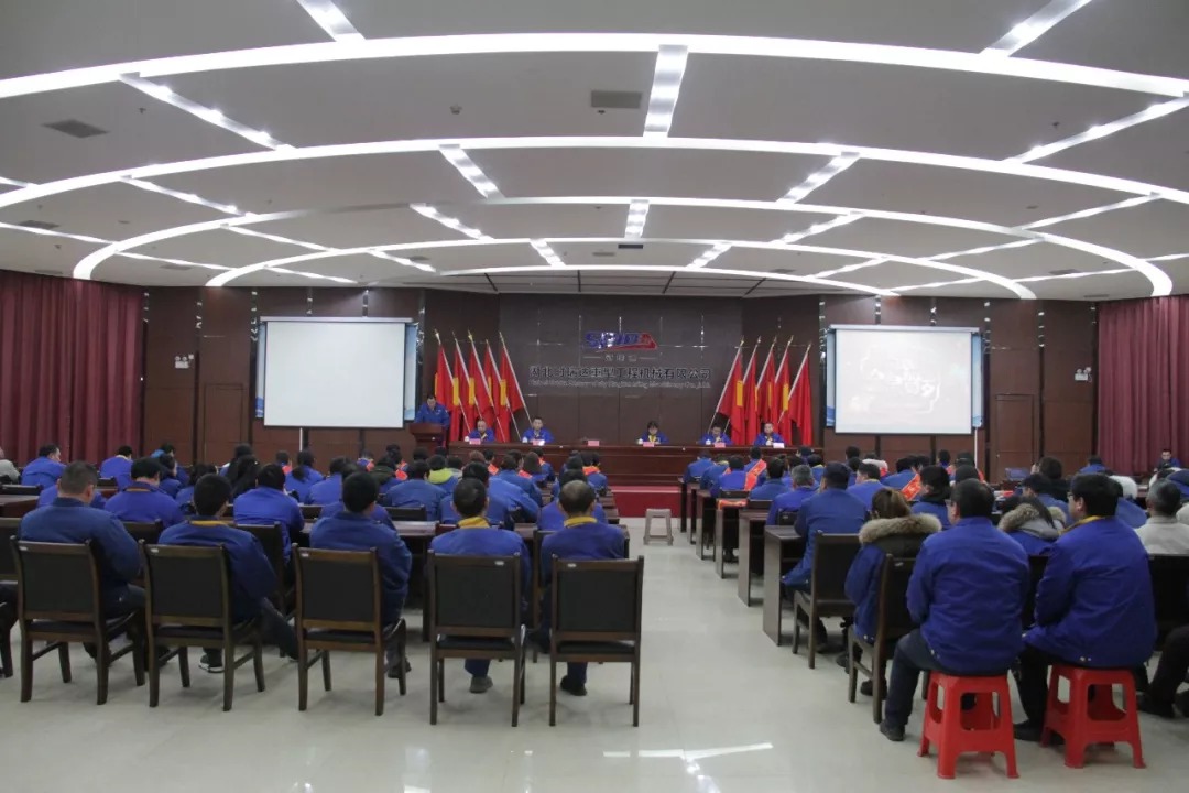 半岛电竞(中国)半岛有限公司官网重工2019年度总结暨表彰大会圆满落幕