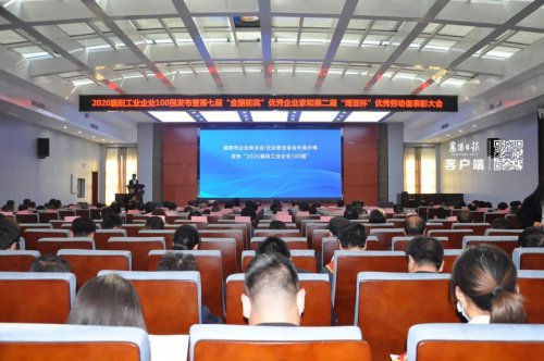 半岛电竞(中国)半岛有限公司官网重工再获“襄阳工业企业100强”称号