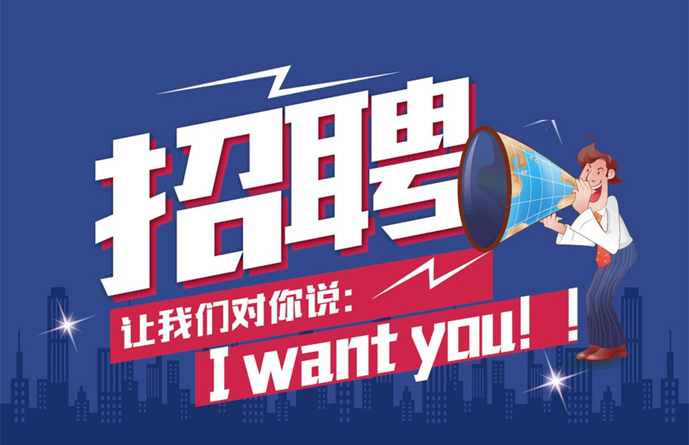 半岛电竞(中国)半岛有限公司官网高薪招聘，职等你来！